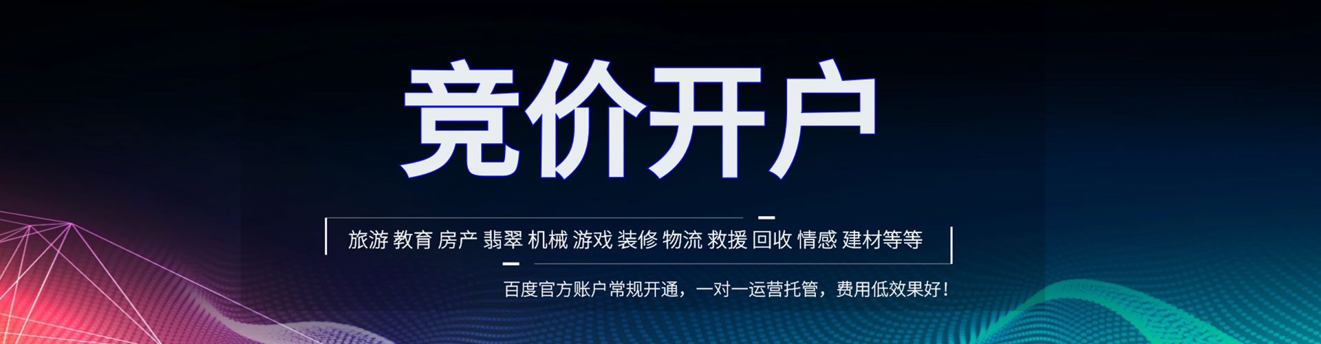 沧县百度推广代理